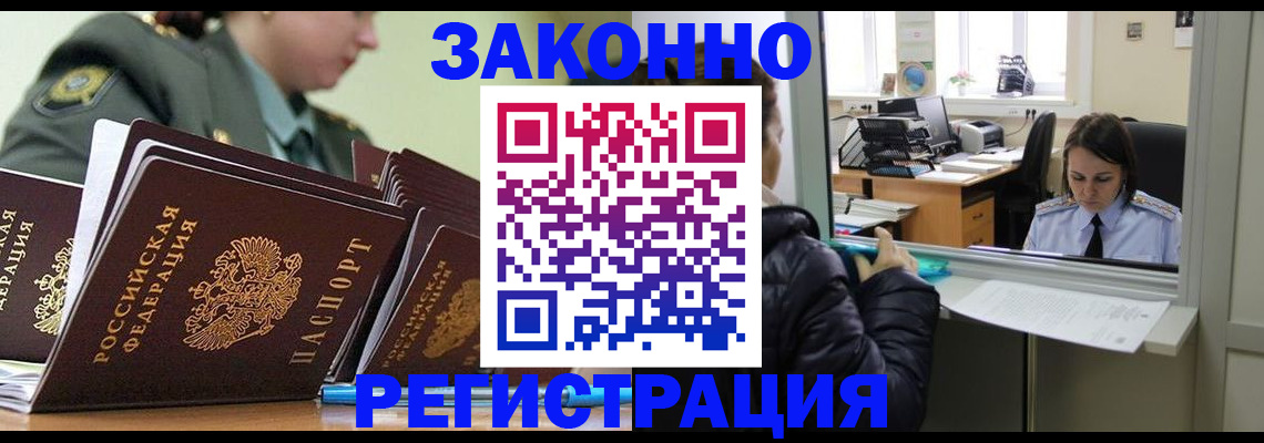 временная регистрация адрес в Медногорске
