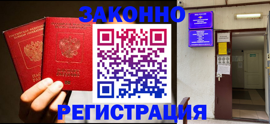 регистрация в Медногорске