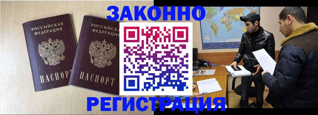 прописка паспорт в Медногорске